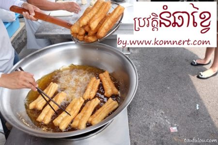 ប្រវត្តិនំឆាខ្វៃ